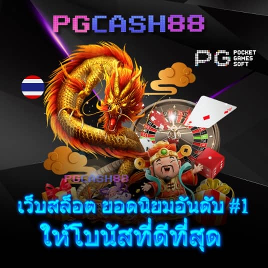pg slot99